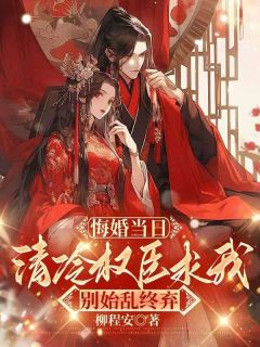 《宣王府世子宗肆》完结版在线阅读 《宣王府世子宗肆》最新章节目录