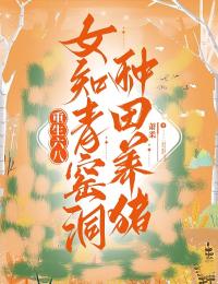 重生六八：女知青窑洞种田养猪最新章节 崔娴宋坤大结局免费在线阅读