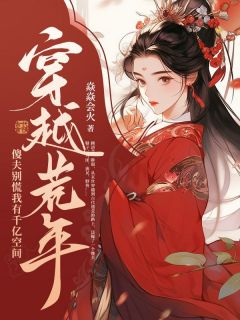顾清芸沈晏古言顾清芸沈晏小说大结局免费试读