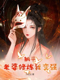 落霞峰第一美女姜酥柔完整目录在线阅读 (韩风姜酥柔) 大结局无弹窗