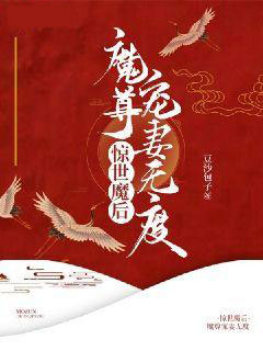 叶凌容景小说 《惊世魔后：魔尊宠妻无度》小说全文精彩试读