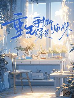 重生手撕绿茶师妹夏荷许光晴小说全本免费试读