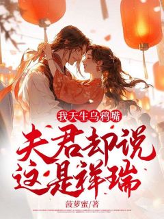 《乌鸦嘴沈邑宁梦》精彩章节列表在线试读 沈邑宁梦小说