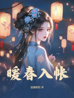 顾倾颜封宴by晨露嫣然 女主收50两银子做通房小说全文阅读