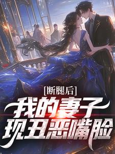 苏凉意陌千宸小说 你说的AA，怎么我执行你还急眼呢？章节在线阅读