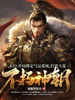 秦云姜风平小说 秦云姜风平免费阅读