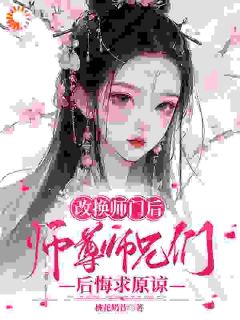 《重生指南：我在宗门当团宠》小说章节列表精彩试读 洛莹白染墨小说阅读
