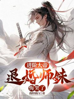 《九转不灭经修炼到第八转》周轻羽翩然仙子小说在线阅读