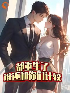 《未婚妻逃婚？我释怀一切舞尽人生》小说章节在线试读 徐天一徐忠小说全文