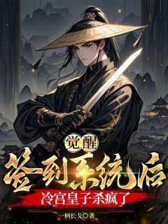 《让我当傀儡皇帝？我直升陆地神仙》秦天陆柄大结局在线试读