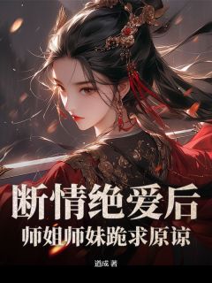 《第1章魂穿异界林剑之》小说在线试读 《第1章魂穿异界林剑之》最新章节列表