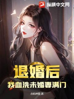 狠人下山陈阳全文在线阅读 陈阳苏清雪全本无弹窗