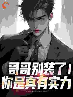 魏瑕魏家五子小说全文免费阅读 魏瑕陈小月章节目录精彩章节