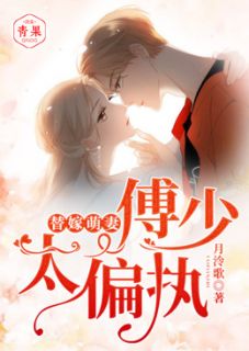 《第1章只要你死了苏喆喆》小说章节目录在线阅读 苏喆喆傅子忱小说全文