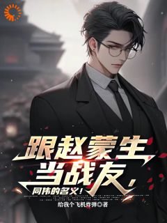 《玩命变强祁云章，开局托举儿子》小说最新章节免费阅读（精彩章节未删节）