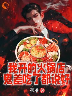 烨来香鬼来食烨来香鬼来食小说 林烨张素玲在线阅读