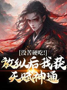 王建强陈娇娇合欢宗王建强陈娇娇 王建强陈娇娇合欢宗小说全文阅读