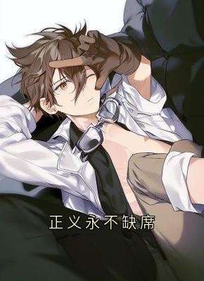 《正义永不缺席》小说主角苏晨陈启明全文章节免费在线阅读