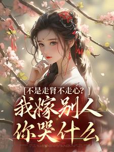 柳眠眠沈祁谢凌渊小说 第6章无错版阅读