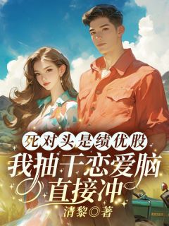 《自己原来一直生活在一本年代文中》小说全文在线试读 苏萤江越小说全文