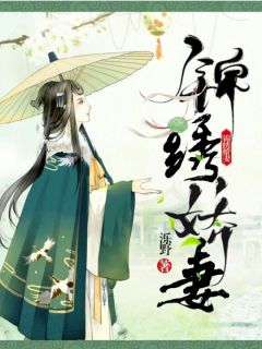 小说《锦绣娇妻》苏曼白骥少全文免费阅读