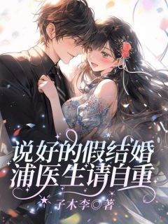 《只此中情》完结版精彩试读 《只此中情》最新章节列表