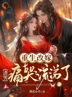 《裴钰与她青梅竹马》大结局免费阅读 《裴钰与她青梅竹马》最新章节目录