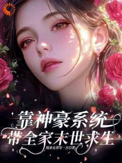 《第1章唯一的幸运儿姜岫》大结局在线阅读 姜岫姜云是什么小说