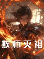 陆然苏月灵秦舞瑶小说 《酒剑仙天生绝脉陆然》小说全文精彩阅读