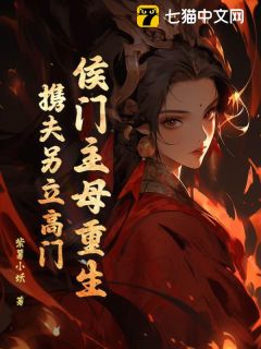 《前世被庶妹算计换亲，下嫁给侯府嫡次子》苏玉瑶萧恒大结局免费试读