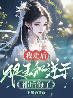 (无弹窗)小说狼王烈阳狼后罗浅 作者不喝奶茶