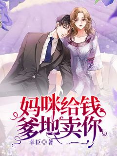 《一婚二宝:拐个妈咪送爹地》小说章节列表精彩试读 云鹿顾胤小说全文