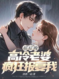 《沈云汐傅南琛慕安泽真相大白》小说全文精彩试读 《沈云汐傅南琛慕安泽真相大白》最新章节目录