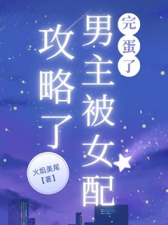 最新《靳珊程子云》周逸靳姗程子云小说免费试读全文章节