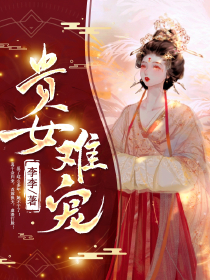 《大婚休夫沈玉颜》沈玉颜祁隽熙大结局在线阅读