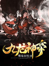 《青云城郊鱼家山庄易阡陌》小说全文精彩阅读 《青云城郊鱼家山庄易阡陌》最新章节列表