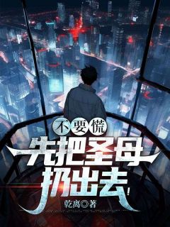 《末世降临：重生开启万物面板》小说完整版在线阅读（主角胡幽叶婉秋）