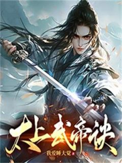 《叶九霄本是家族天才》叶九霄云芷章节目录在线试读