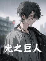 《成为诺亚后，选择伽古拉》小说全文在线试读 伽古拉红凯小说阅读