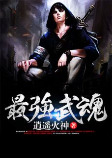 最强武魂叶凡叶峰目录 最强武魂小说阅读