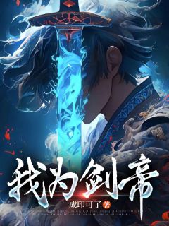 《第一章惨遭拍卖》完结版在线阅读 《第一章惨遭拍卖》最新章节列表