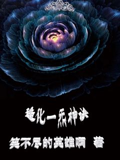 第1章 群狼欲弑虎张旭东龙霸兴小说全文阅读