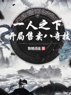 叶瑾穿越到了一人之下的世界叶瑾陆玲珑小说精彩内容免费试读