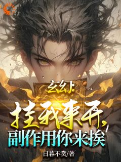 系统在身，我逆天改命，不讲武德(主角秦寒凌秋月) 系统在身，我逆天改命，不讲武德在线阅读