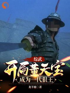 《狼王系统：我够狠就能无敌》小说最新章节免费阅读（完整版未删节）