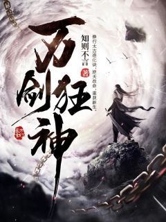 《叶凌霄双眼猛然睁开》小说章节列表精彩阅读 叶凌霄柳云烟小说阅读