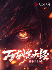 徐阳叶晴雪小说 《万古炼天经》小说全文免费阅读