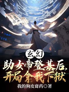 第一章 戎马十年，囚服加身！小说全文免费阅读 秦天凌梦章节目录精彩章节
