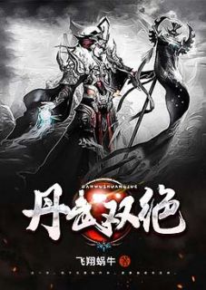 《秦明武道根基受损》小说完整版在线阅读（主角秦明秦晴）