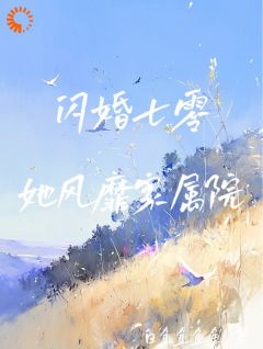 穿越七零，我在大西北种菜养殖